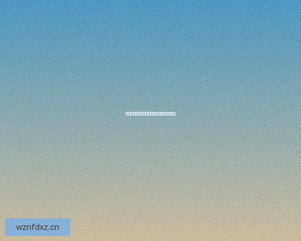 加藤视频平台：点亮你的视界，触及无限可能